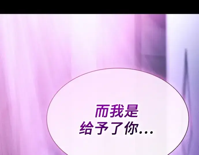 《皇家学院的天才剑豪》第59话图148