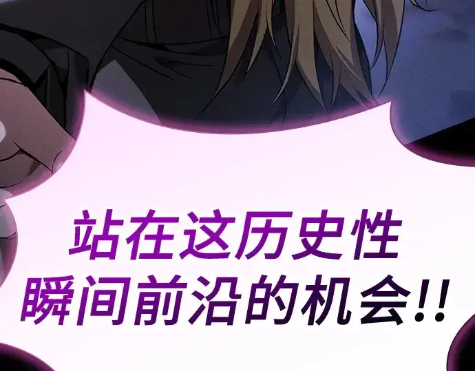 《皇家学院的天才剑豪》第59话图151