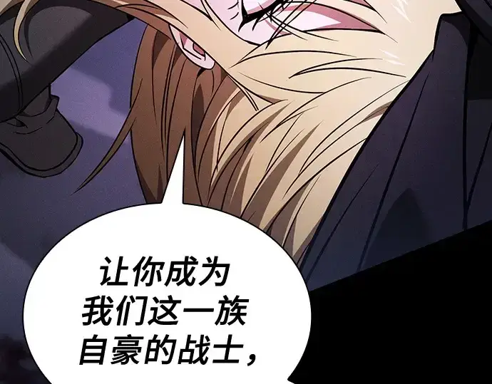 《皇家学院的天才剑豪》第59话图154