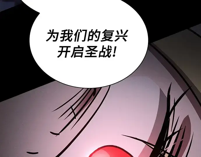 《皇家学院的天才剑豪》第59话图155