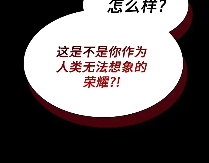 《皇家学院的天才剑豪》第59话图157