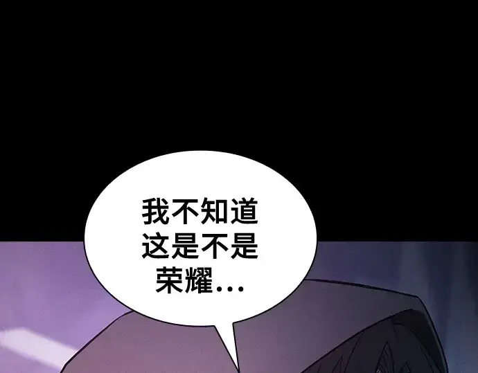 《皇家学院的天才剑豪》第59话图158