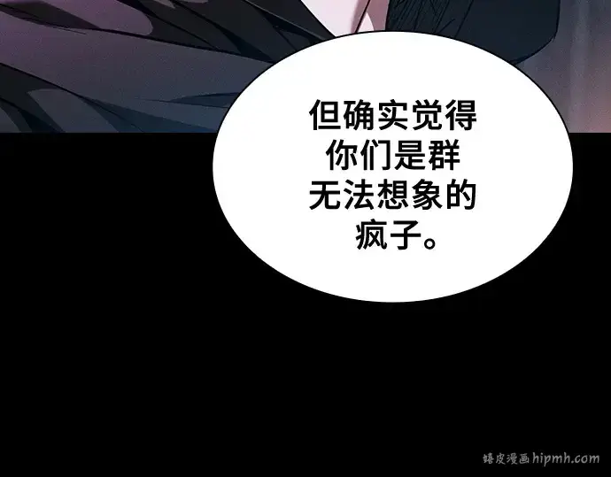 《皇家学院的天才剑豪》第59话图160