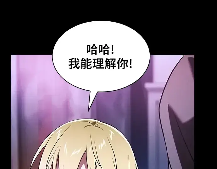 《皇家学院的天才剑豪》第59话图161