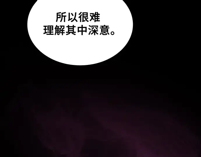 《皇家学院的天才剑豪》第59话图163