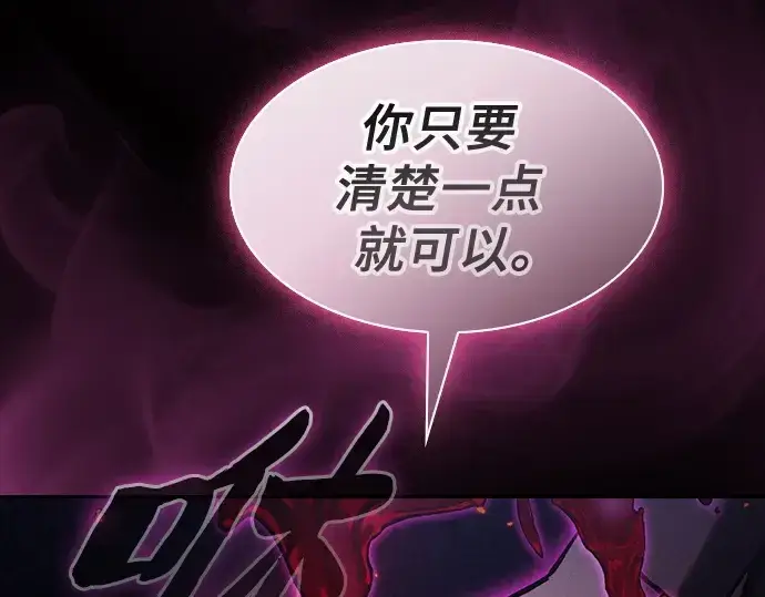 《皇家学院的天才剑豪》第59话图164