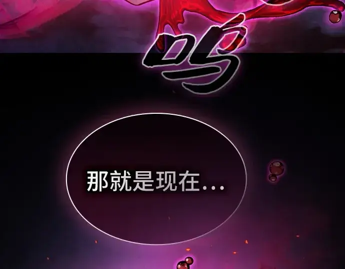 《皇家学院的天才剑豪》第59话图166
