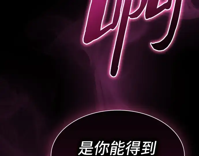《皇家学院的天才剑豪》第59话图170