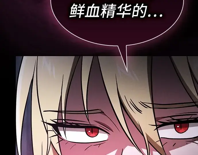《皇家学院的天才剑豪》第59话图171