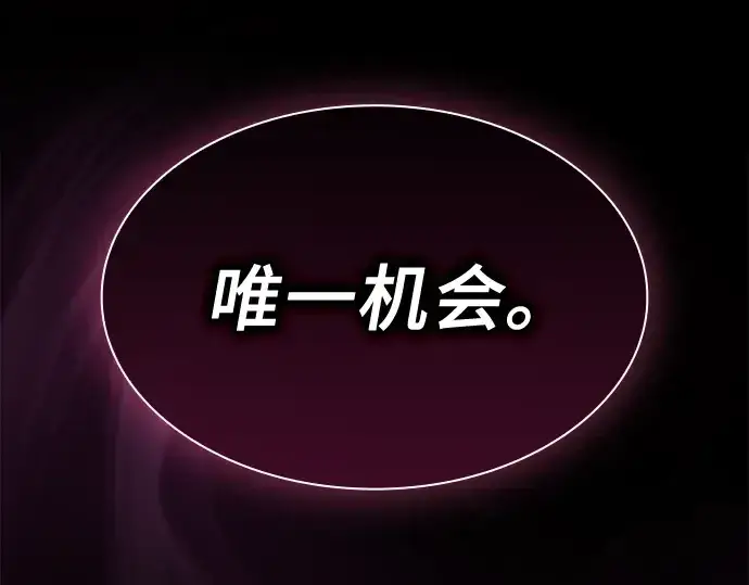 《皇家学院的天才剑豪》第59话图173