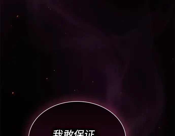 《皇家学院的天才剑豪》第59话图174