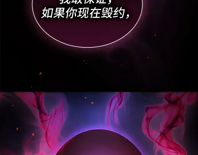 《皇家学院的天才剑豪》第59话图175