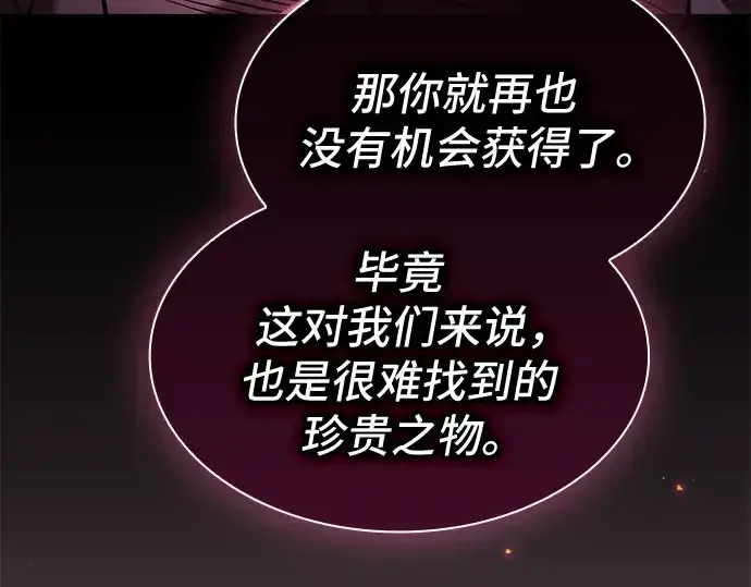 《皇家学院的天才剑豪》第59话图177