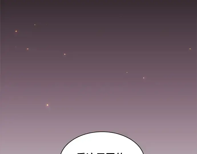 《皇家学院的天才剑豪》第59话图178