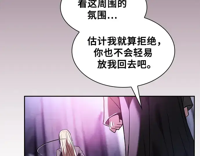 《皇家学院的天才剑豪》第59话图179