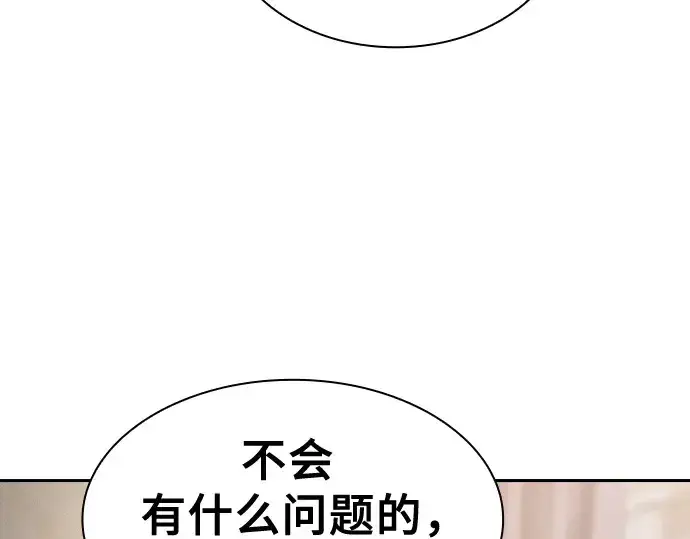 《皇家学院的天才剑豪》第59话图18
