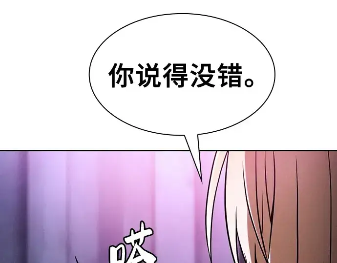 《皇家学院的天才剑豪》第59话图182