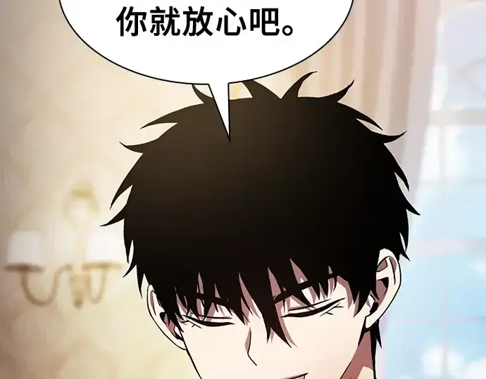 《皇家学院的天才剑豪》第59话图19