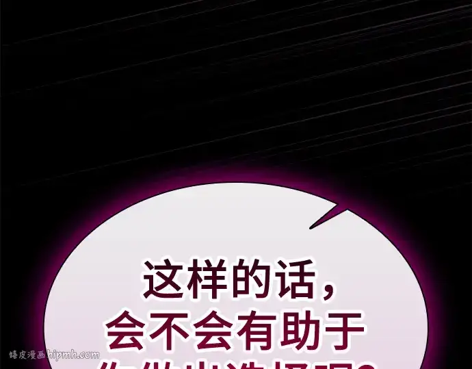 《皇家学院的天才剑豪》第59话图192