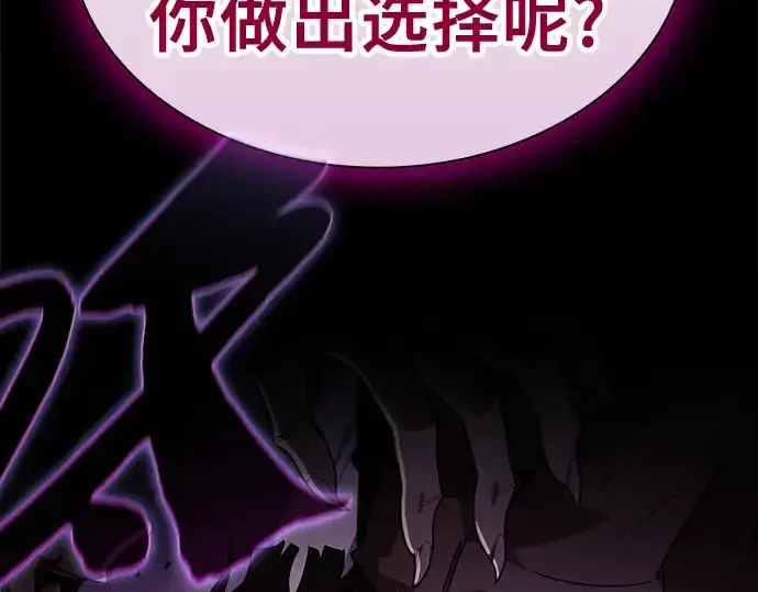 《皇家学院的天才剑豪》第59话图193