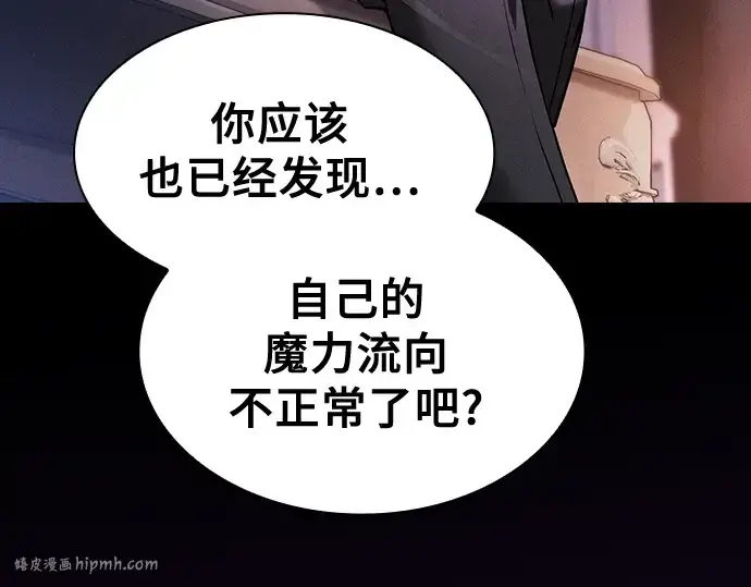 《皇家学院的天才剑豪》第59话图200