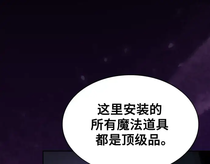 《皇家学院的天才剑豪》第59话图201