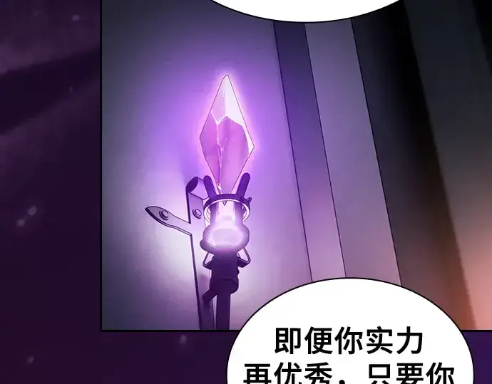 《皇家学院的天才剑豪》第59话图202