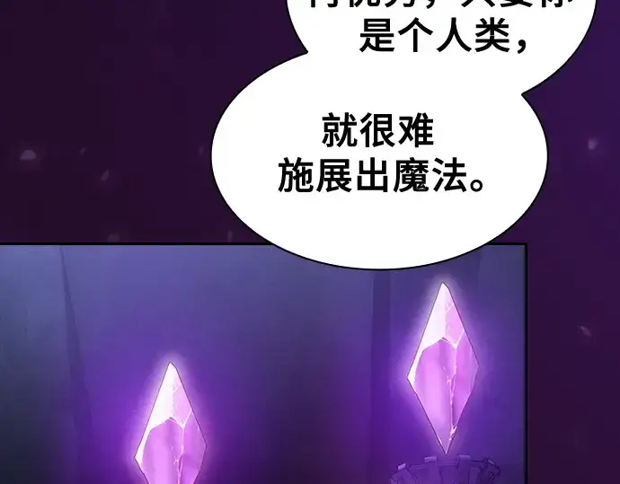 《皇家学院的天才剑豪》第59话图203