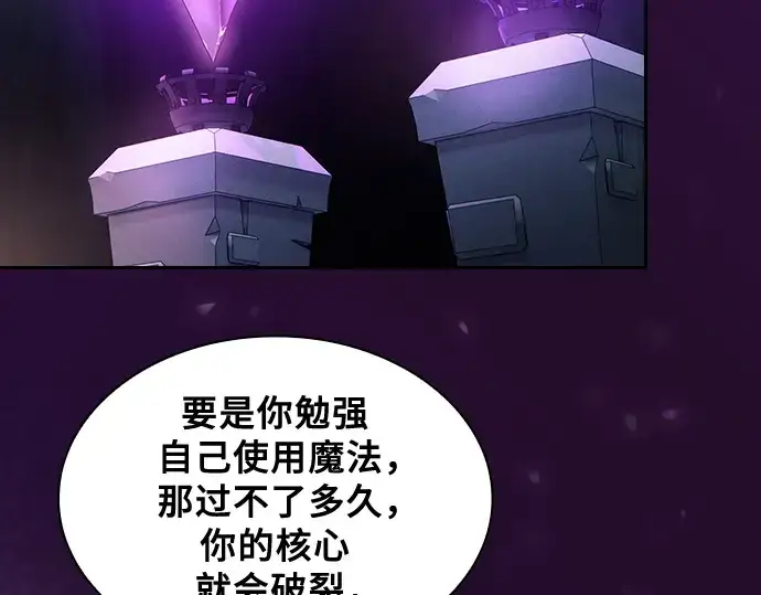 《皇家学院的天才剑豪》第59话图204