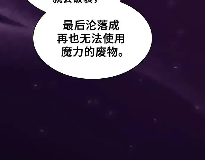 《皇家学院的天才剑豪》第59话图205