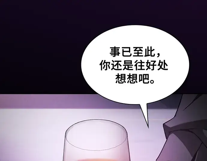 《皇家学院的天才剑豪》第59话图206