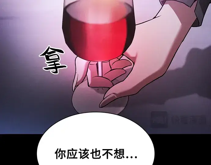 《皇家学院的天才剑豪》第59话图207