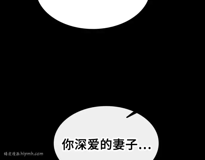 《皇家学院的天才剑豪》第59话图208