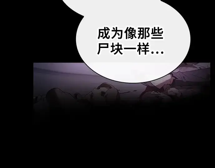 《皇家学院的天才剑豪》第59话图209