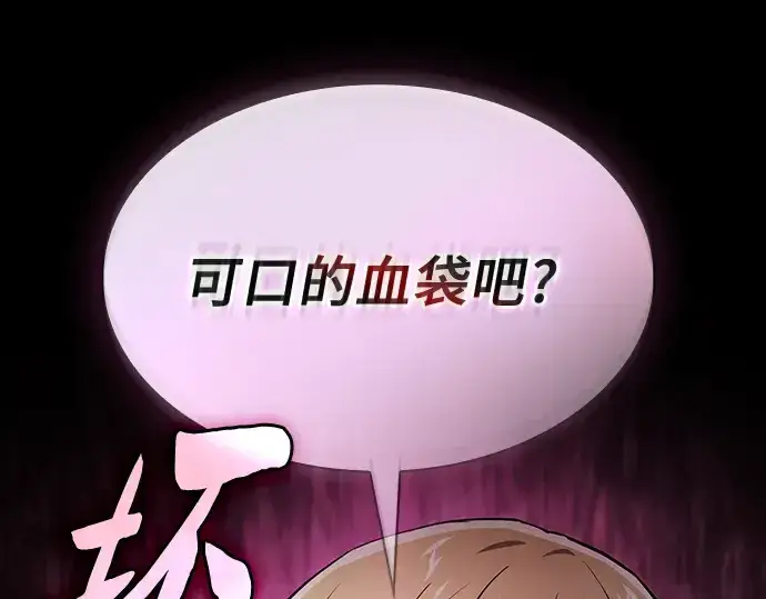 《皇家学院的天才剑豪》第59话图211