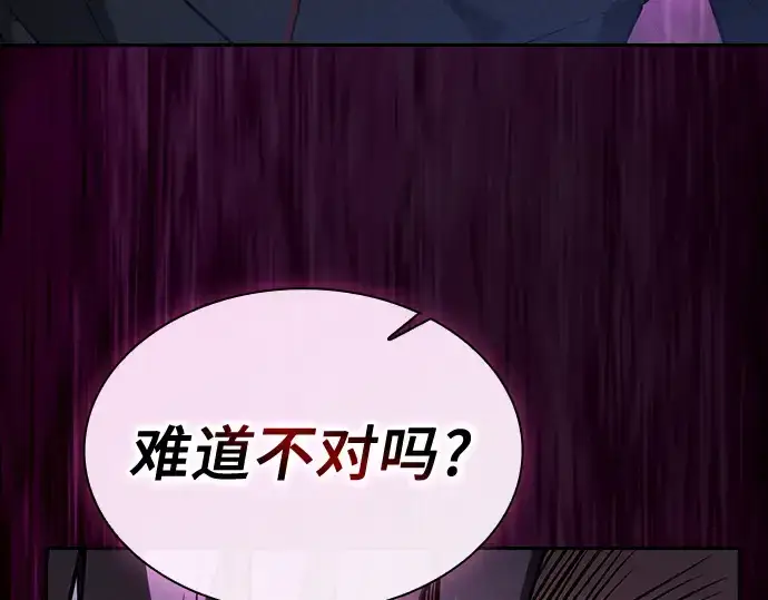 《皇家学院的天才剑豪》第59话图214