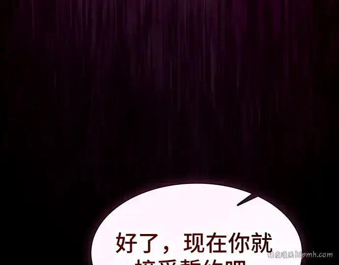《皇家学院的天才剑豪》第59话图216