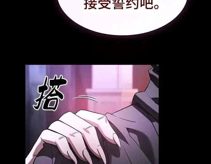 《皇家学院的天才剑豪》第59话图217