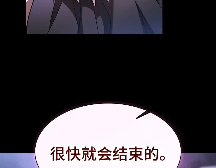 《皇家学院的天才剑豪》第59话图218