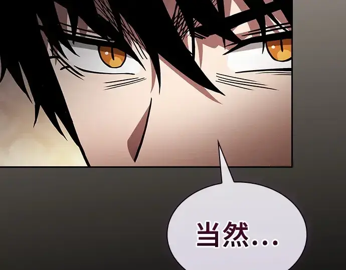 《皇家学院的天才剑豪》第59话图22