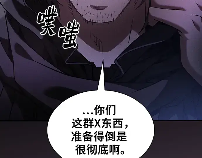 《皇家学院的天才剑豪》第59话图223