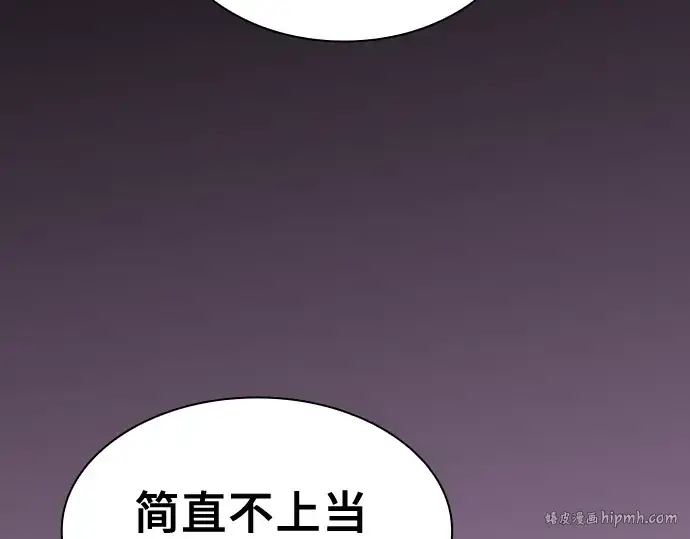 《皇家学院的天才剑豪》第59话图224