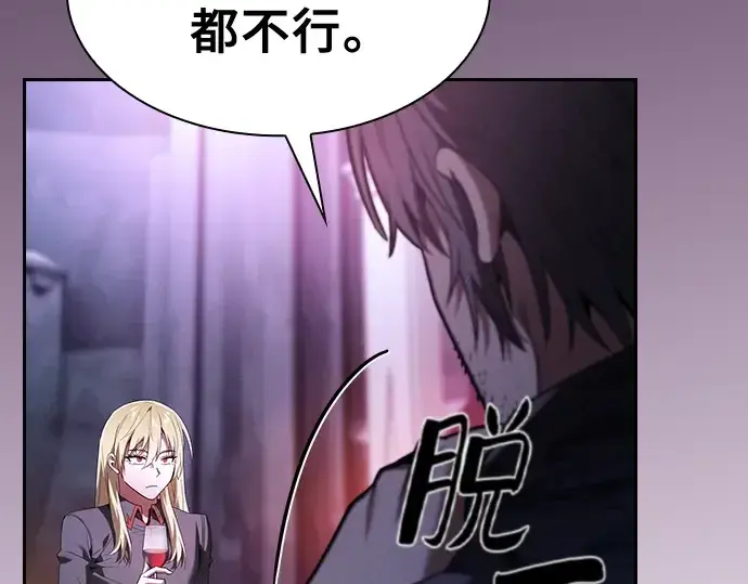 《皇家学院的天才剑豪》第59话图225