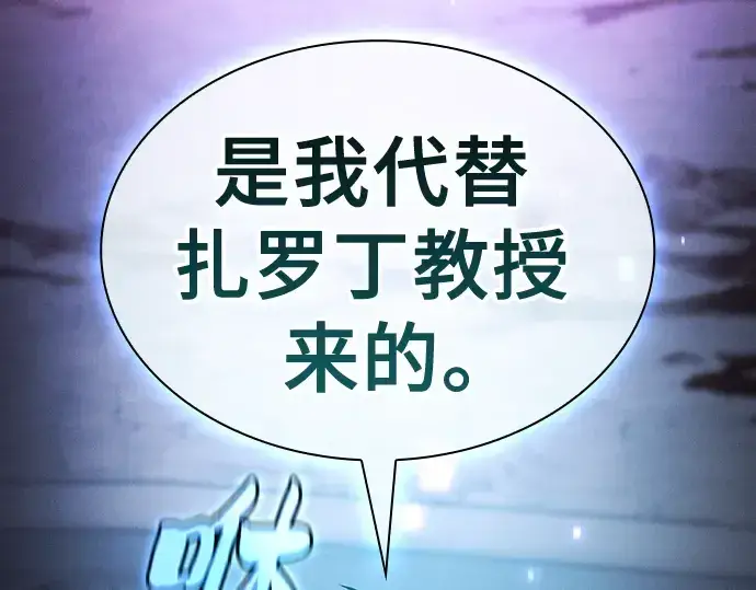 《皇家学院的天才剑豪》第59话图230