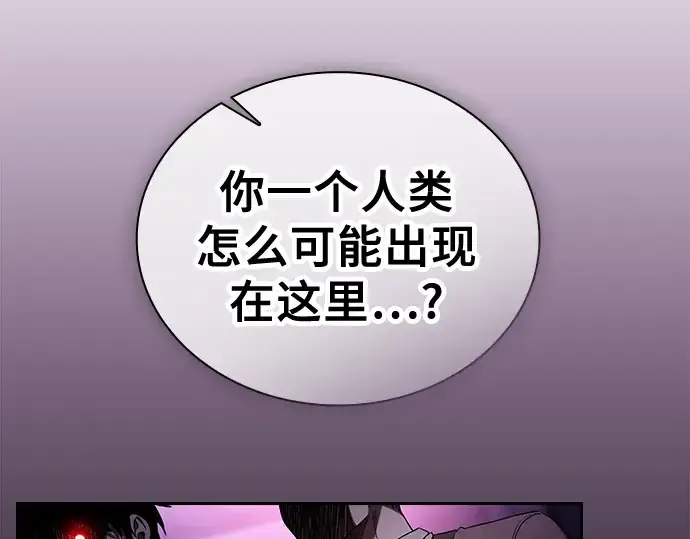 《皇家学院的天才剑豪》第59话图236