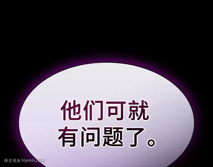 《皇家学院的天才剑豪》第59话图24