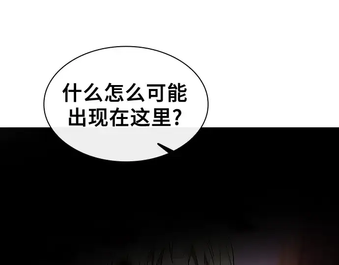 《皇家学院的天才剑豪》第59话图247