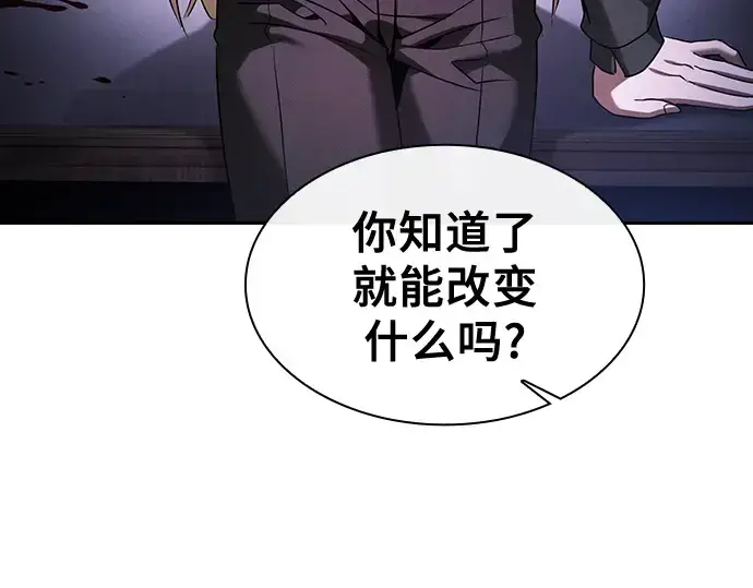 《皇家学院的天才剑豪》第59话图249