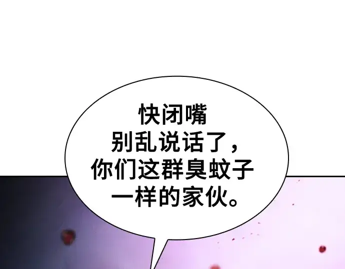 《皇家学院的天才剑豪》第59话图250