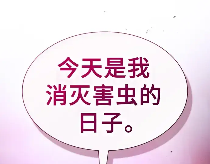 《皇家学院的天才剑豪》第59话图254